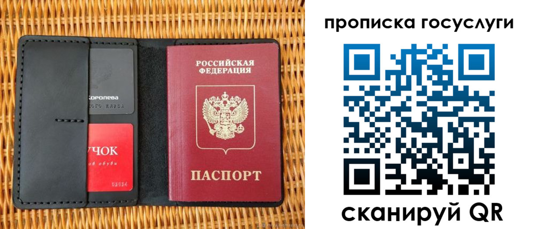 прописка для кредита в Навашино