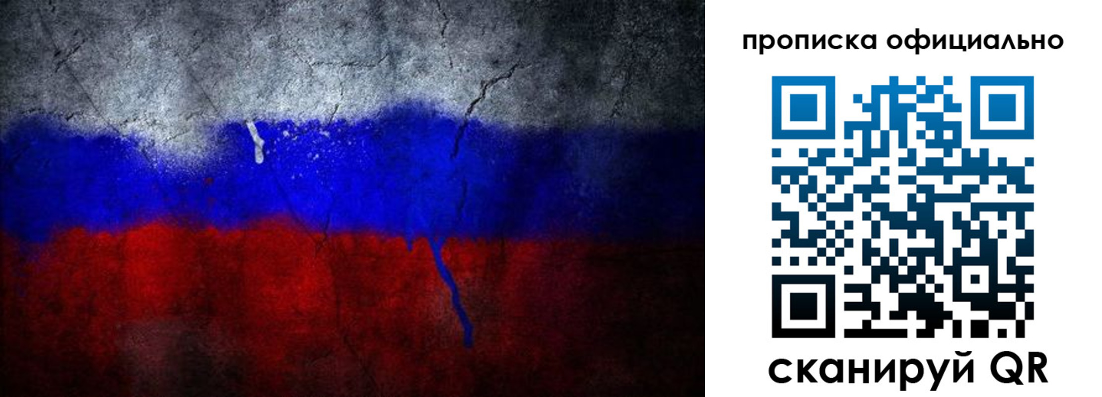 временная регистрация для всех в Навашино