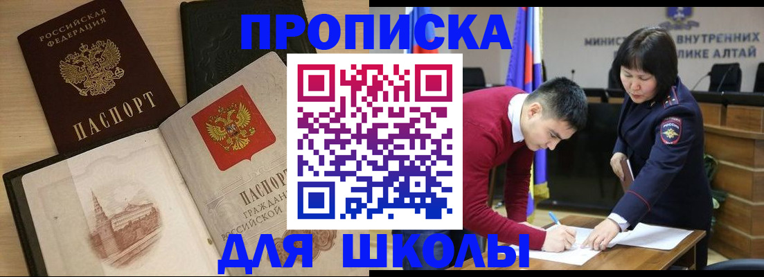 прописка для кредита в Навашино