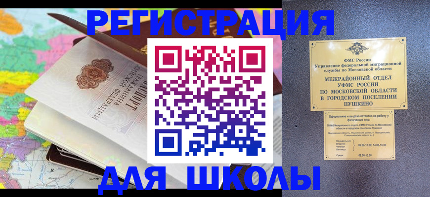 прописка в Навашино