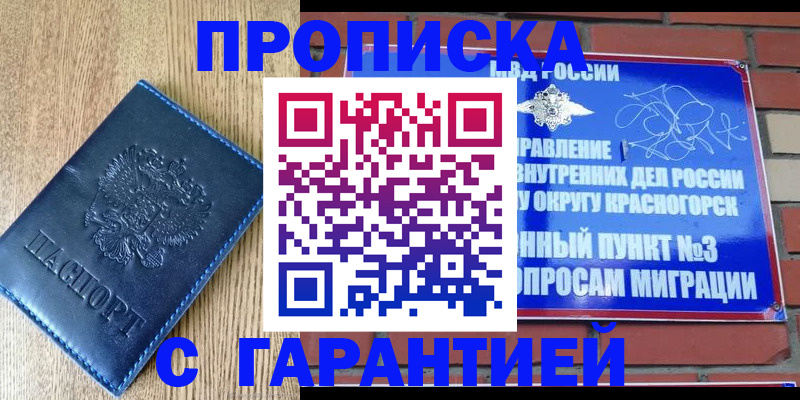 регистрация в Навашино