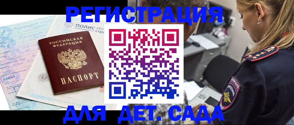 прописка законно в Навашино