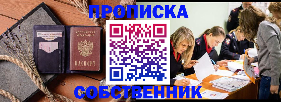 прописка гарантия в Навашино